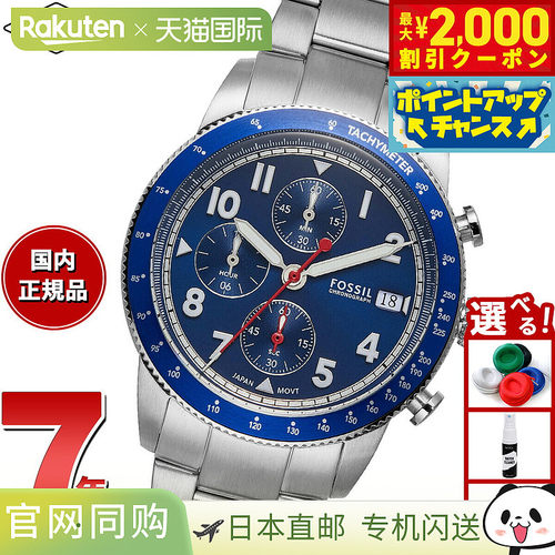 日本直邮Fossil 男士 SPORT TOURER 计时不锈钢手表 FS6047