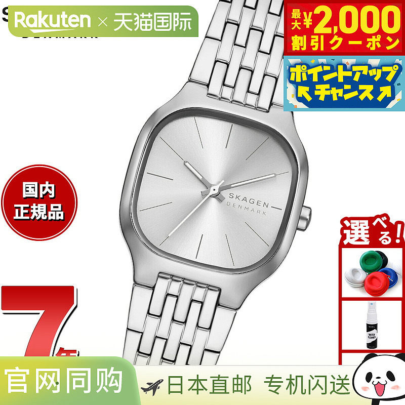 日本直邮SKAGEN 女士 MELLEM LILLE 三针银色调不锈钢手表 SKW315