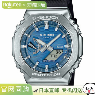 日本直邮卡西欧 G-SHOCK 金属外壳男表 GBM-2100A-2BJF