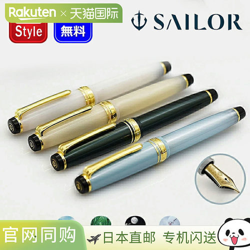 日本直邮Sailor 钢笔Shikiori Setsugetsusoraha（春之天空/万叶/