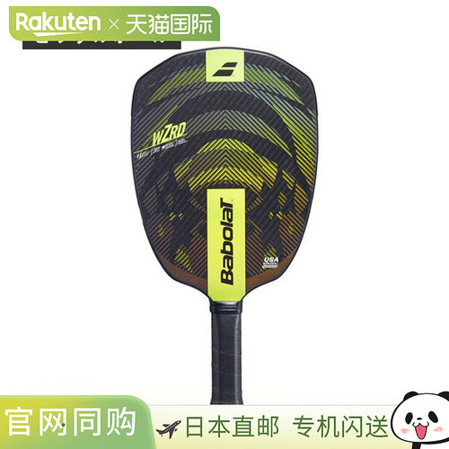 日本直邮Babolat Pickleball匹克球拍 Racket Wizard WZRD 160023
