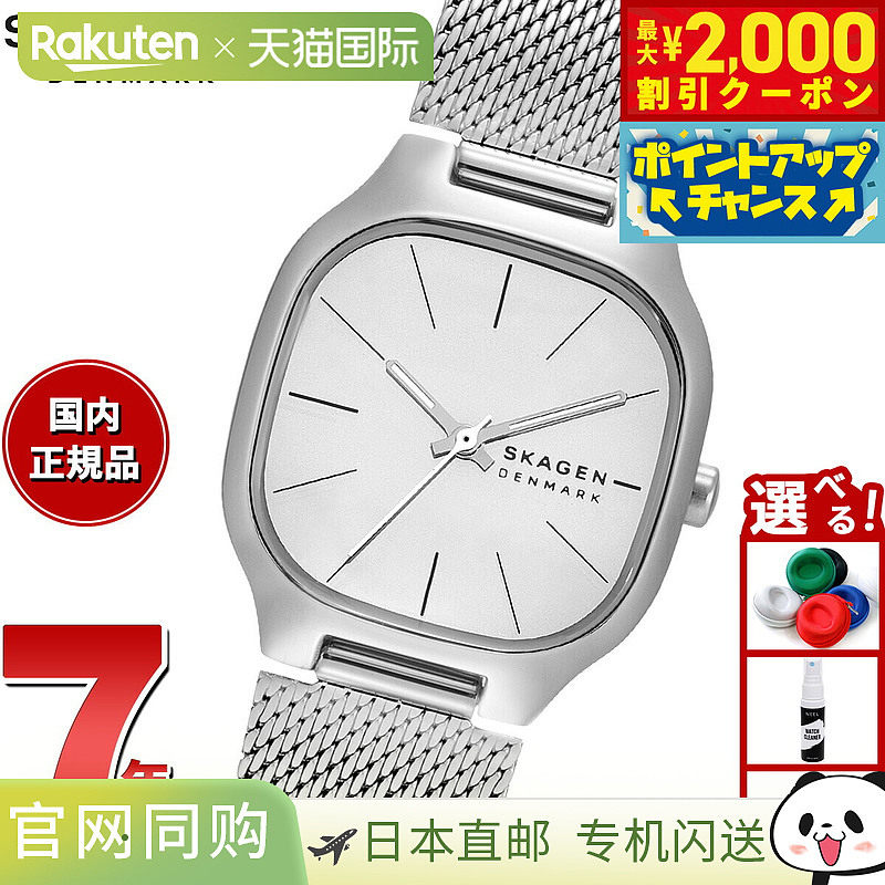 日本直邮Skagen 女士 MELLEM LILLE 三指针银色不锈钢手表 SKW316