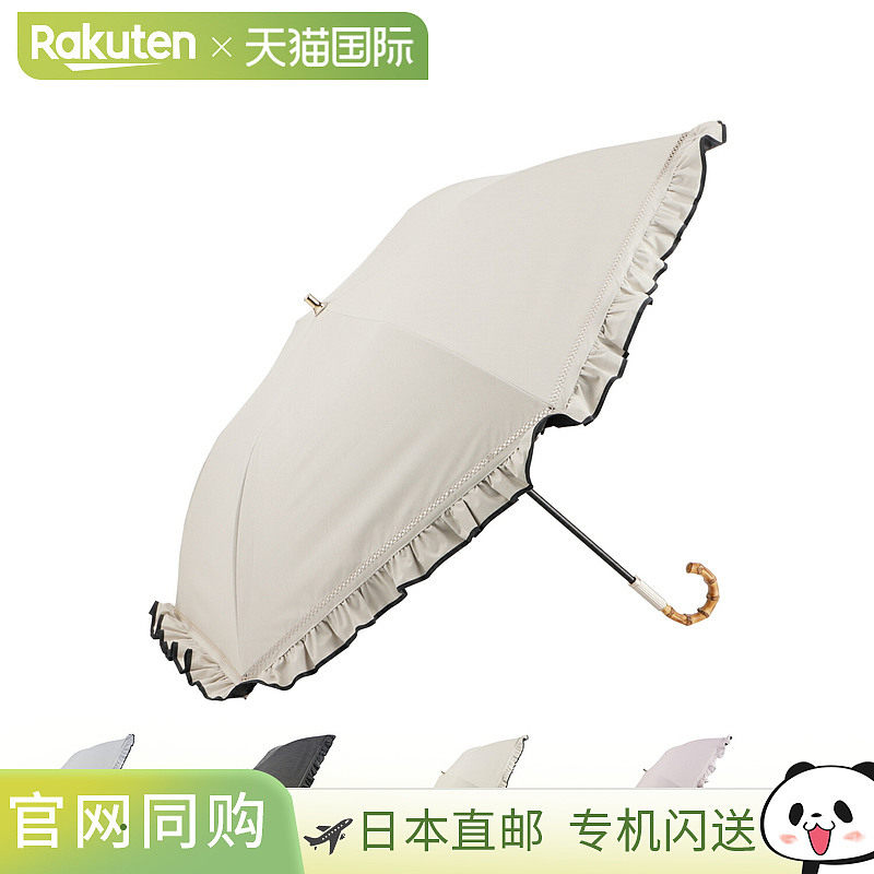 日本直邮JILL STUART 折叠遮阳伞晴雨两用带滚边和褶边50厘米Tora