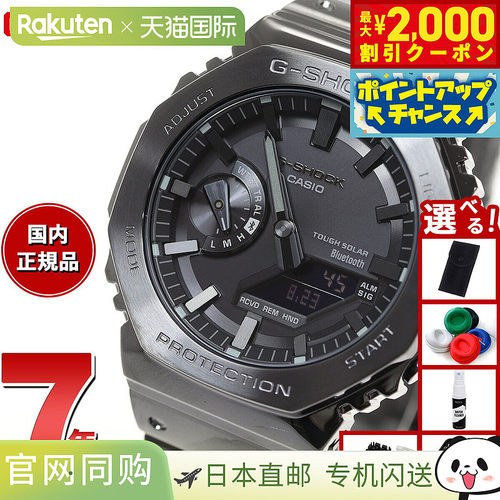 日本直邮卡西欧CASIO G-Shock CASIO GM-B2100BD-1AJF 强韧太阳能