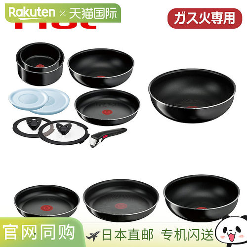 日本直邮T-fal Ingenio Neo Hard Titanium Intense煎锅套装燃气