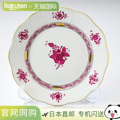 日本直邮Herend Apony粉色AP系列餐盘25cm524000AP00524000-AP