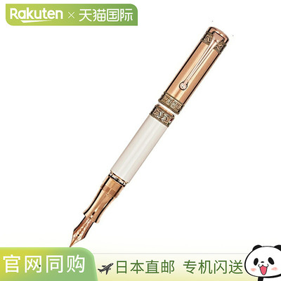 日本直邮Aurora Dante Paradiso 钢笔限量版 1265 支白色18K 金笔