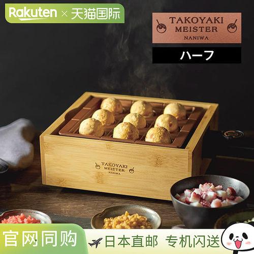 日本直邮Apix International 带保温功能的电热板Takoyaki Meiste