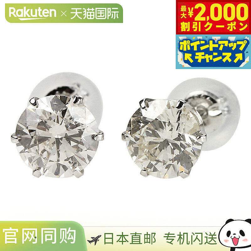 日本直邮1.0克拉钻石耳环铂金DTISK10U附UGL鉴定卡