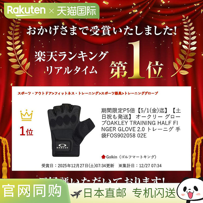 日本直邮Oakley 训练半指手套 2.0 (FOS902058 02E)