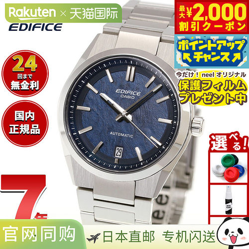 日本直邮卡西欧 Edifice 自动男士手表 EFK-100YD-2AJF