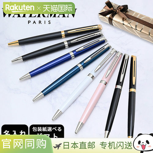日本直邮Waterman Metropolitan Essential 0.7mm 圆珠笔带原装笔