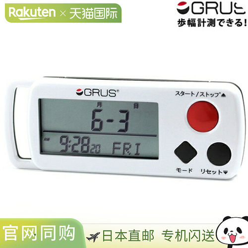 日本直邮GRUS 步行手表 带心率计步幅计 GRS002-01 GRUS 礼物 礼