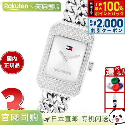 日本直邮Tommy Hilfiger SARAH 1782841 女士腕表