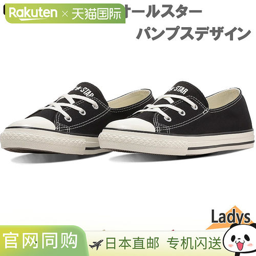日本直邮匡威女士 ALL STAR LP PUMPS OX All Star Pumps 运动鞋