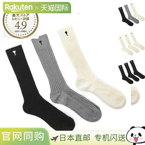 日本直邮AMI 袜子3 双装男女通用usc611 ak0007 a148 ecru gris n