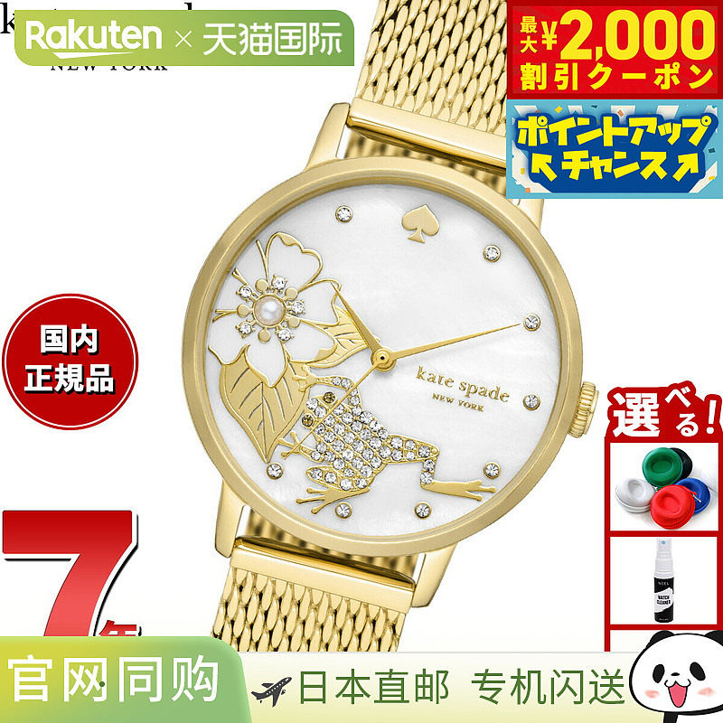 日本直邮Kate Spade New York 女士不锈钢手表 KSW1827