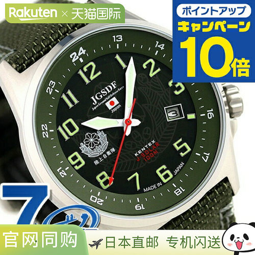 日本直邮Kentex JSDF 太阳能 标准 S715M-01 Kentex 男士手表 绿