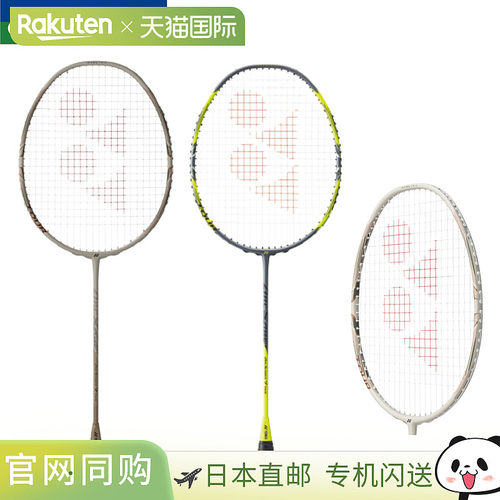 日本直邮YONEX 尤尼克斯 ArcSaber7 Tour ARC7-T 羽毛球拍 仅拍框