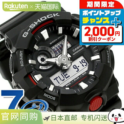 日本直邮casio品牌通用款日韩腕表G-SHOCK GA-700-1ADR