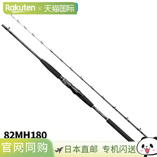 日本直邮Shimano 船竿 26 Midgame BB 82MH180