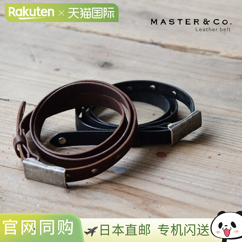 [MC069] MASTER&Co. PUEBLO 15mm 军扣腰带腰带男女皆宜