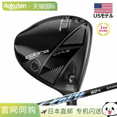 日本直邮Cobra OPTM LS 一号木杆配三菱凯利深波蓝杆身