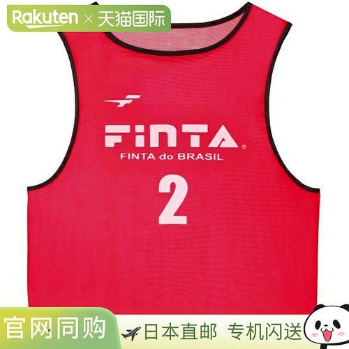 日本直邮FINTA 热升华印花青少年足球背心 10 件装 FT3526-7100