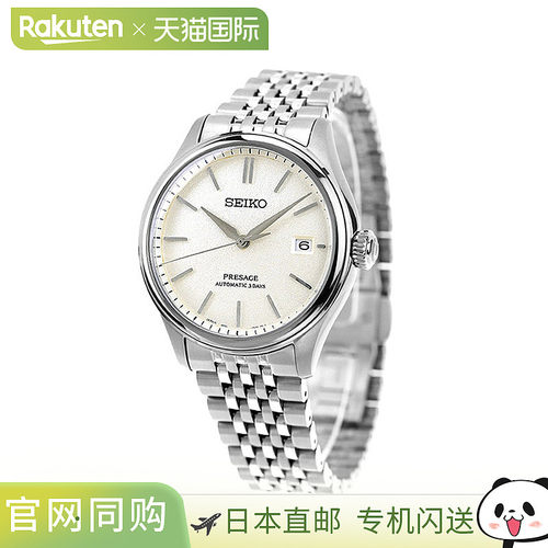 日本直邮SEIKO PRESAGE SARX121 模拟 灰白色 白色