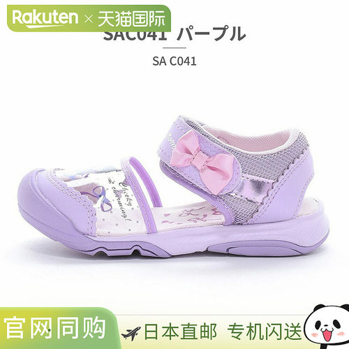 日本直邮Moonstar 儿童凉鞋 - Sanrio SA C041（20 码）- Kuromi