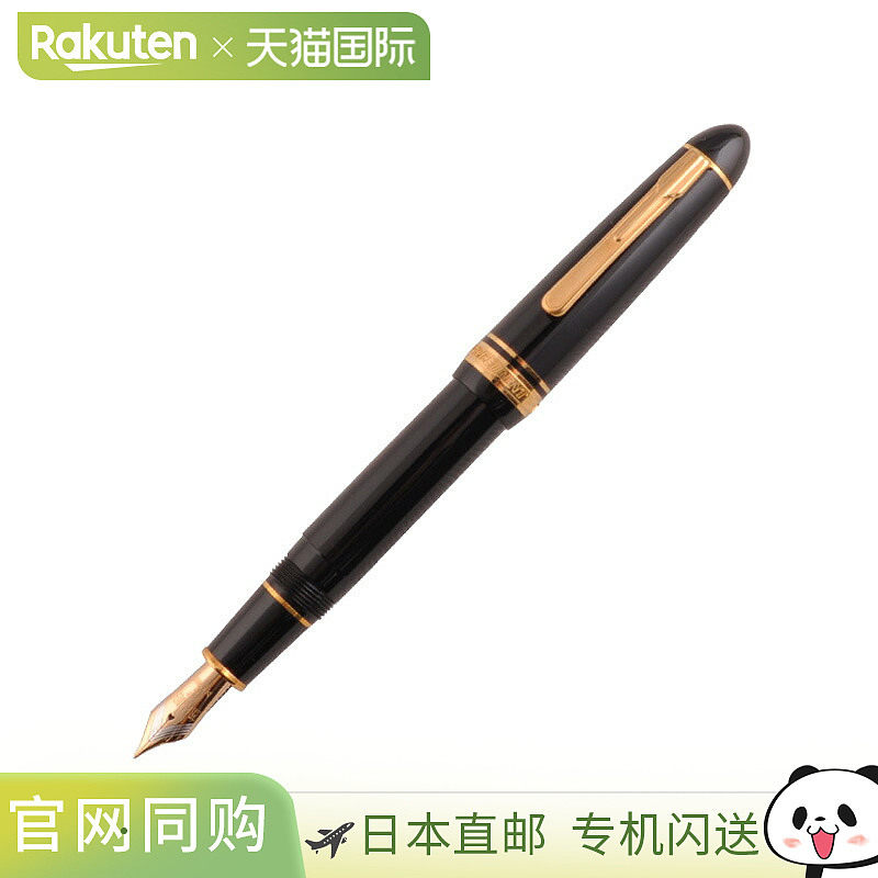 日本直邮白金牌总统系列钢笔黑/酒红色EF/F/M笔尖BPTB-20000P