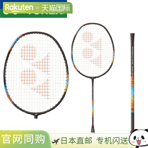 日本直邮YONEX 尤尼克斯 Nanoflare 700 Pro 羽毛球拍 仅拍框 2NF