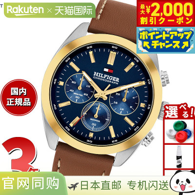 日本直邮Tommy Hilfiger 男士计时腕表 HUDSON 1710720