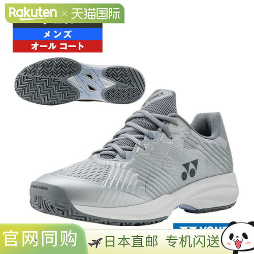 日本直邮尤尼克斯 全场地男士网球鞋Power Cushion Sonicage M AC