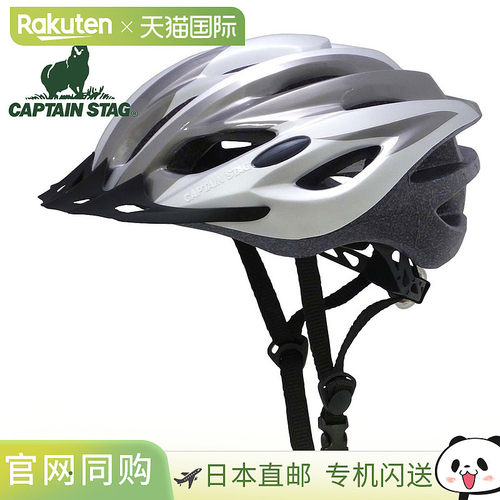日本直邮Captain Stag 儿童自行车头盔56-60厘米SG Mark 认证适合