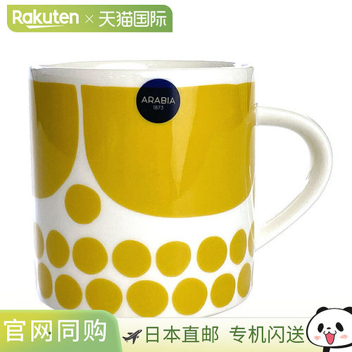 日本直邮阿拉伯马克杯 100641 350ml 白色x芥末色 ARABIA