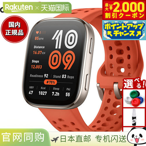 日本直邮AMAZFIT 智能手表 Bip6 红色手表 男女可穿戴睡眠健身 SP