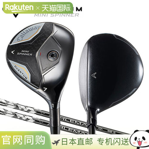 日本直邮卡拉威 Quantum Mini Spinner 球道木杆配备 ATHLEMAX 碳