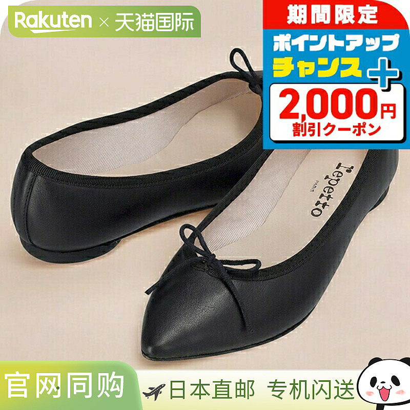 日本直邮Repetto 芭蕾舞鞋女装品牌 Repetto V1556VE 黑色