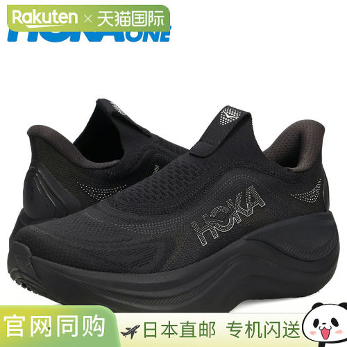 日本直邮HOKA ONE ONE SKYWARD LACELESS 男士一脚蹬恢复鞋 黑色