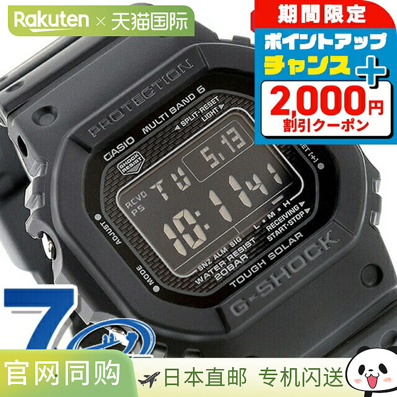 日本直邮卡西欧 G-SHOCK 单色手男女通用手表 GW-5000系列手表