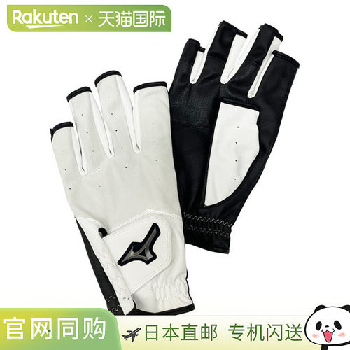 日本直邮MIZUNO ZEROSPACE 男士无指高尔夫手套 (C3JGPC0201)