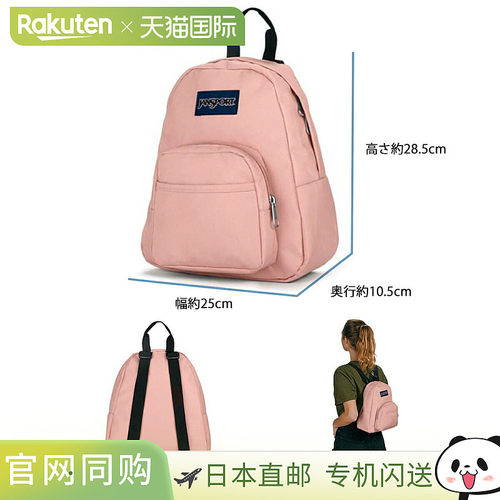 日本直邮JANSPORT HALF PINT 10.2L 背包/双肩包适合女性和儿童使
