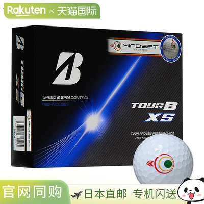 日本直邮普利司通 TOUR B XS 高尔夫球1 打（12 个）- Mindset