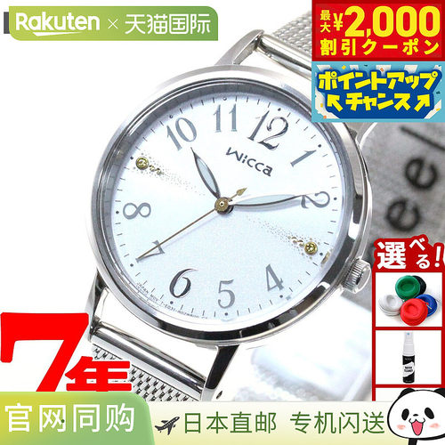 日本直邮CITIZEN Wicca 太阳能科技女士手表 KP5-115-11