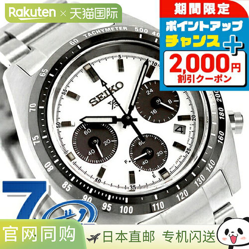 日本直邮精工 Prospex Speedtimer 太阳能腕表男士计时码表SEIKO