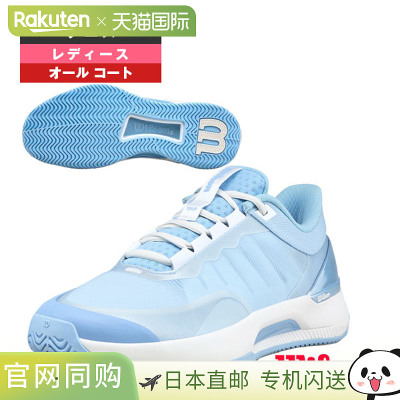 日本直邮Wilson Intrigue Tour 女士网球鞋全场地型WRS338860