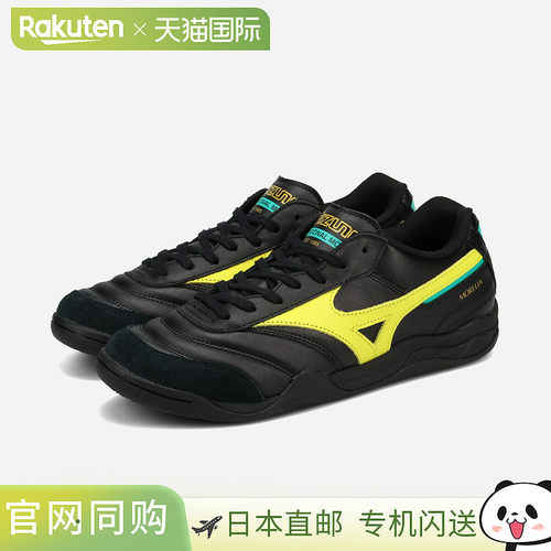 日本直邮MIZUNO MORELIA LS 男士低帮运动鞋 黑色 D1GA260A03