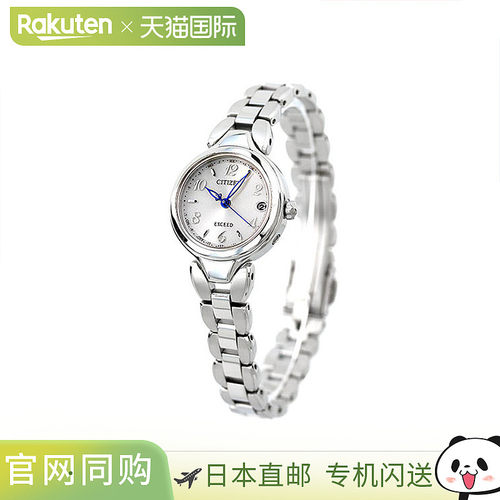 日本直邮Citizen西铁城女太阳能手表Exceed Eco Drive Radio