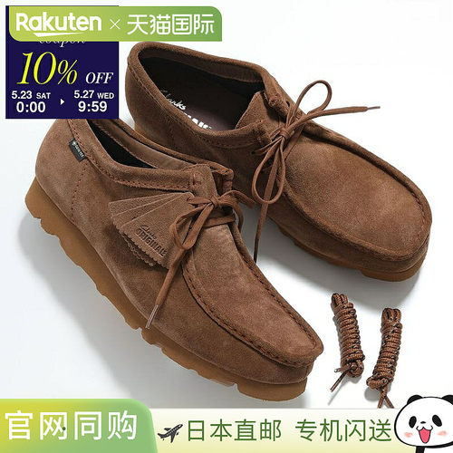 日本直邮Clarks 男士系带绒面低帮鞋Wallabee GTX (26179251) Gor